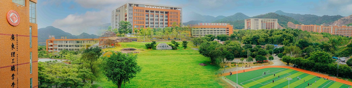 广东开放大学